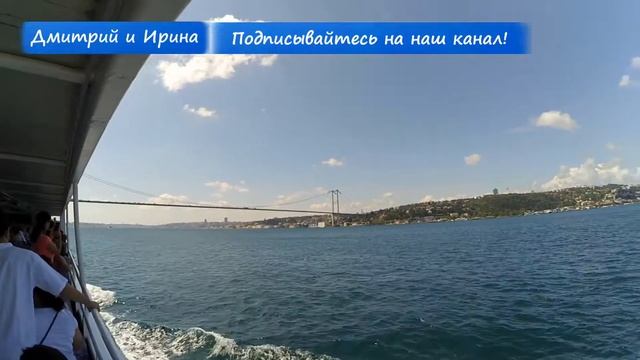 ОТДЫХ В СТАМБУЛЕ ^ СТАМБУЛ ^ Экскурсии / Круиз (по Босфору)! Отдых в СТАМБУЛЕ Прогулка по БОСФОРУ :