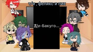 реакция 13 карт на т/и