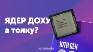 Тест Intel Core i7-10700K. Сравнение с Ryzen 9 3900X и Core i9-9900K