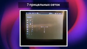 Обзор на тепловизионный прицел iRay Rico RH 35. Комплектация, управление, изображение