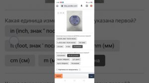 Определите единицы измерения $0.02 Training Plus Exam