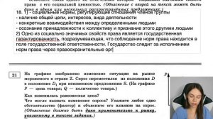 Разбор варианта №1 ЕГЭ 2023 по обществознанию | Настя Коржева