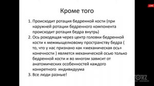 Голицынские чтения.  Современные тенденции в травматологии и ортопедии. Новые технологии и решения.