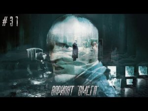 S.T.A.L.K.E.R. - Вариант Омега v4.2.3 #31. Янтарь X-16. АТП. Рыжий  лес. Затерянная деревня.