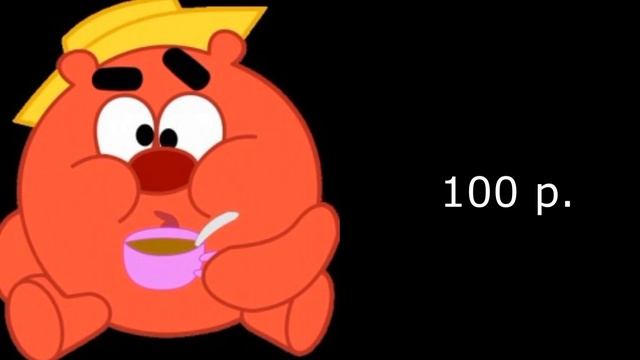 Сколько у тебя денег смотреть онлайн