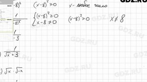 № 399 - Алгебра 8 класс Мерзляк