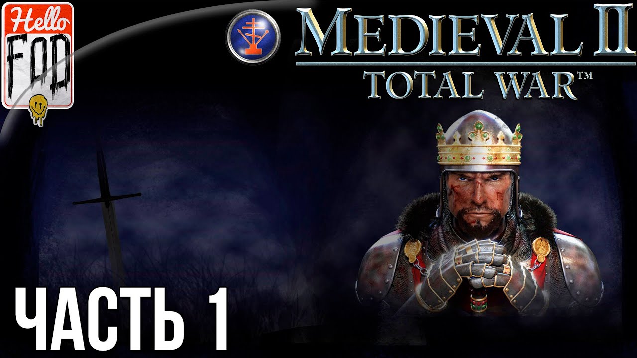 Medieval II Total War (Сложность Высокая) - Русь! Прохождение №1..mp4