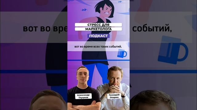 Кто наиболее стрессоустойчив в работе? #маркетинг