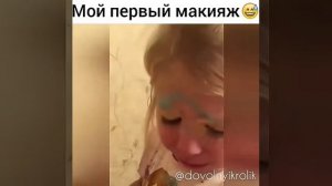 Первый макияж ? маленькой девочки!!!!