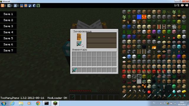 Копирование инструментов в Minecraft 1.4.5 смотреть онлайн