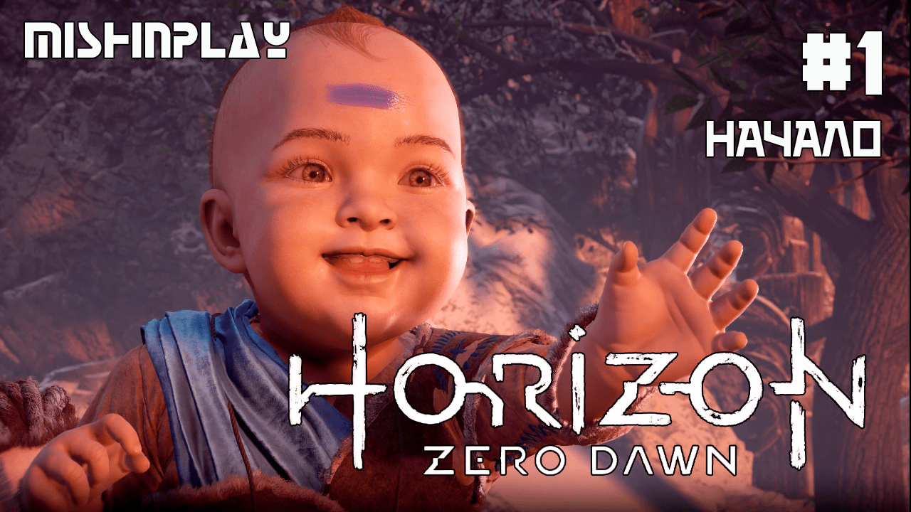Horizon Zero Dawn Часть 1 Начало СТРИМ