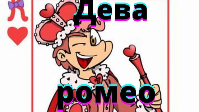 Кто ты по знаку Зодиака из 13 карт смотреть онлайн