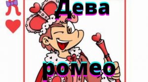 Кто ты по знаку Зодиака из 13 карт