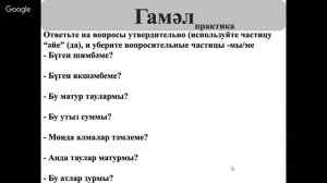 Учим татарский язык