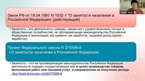 Информационная встреча с юристами 26 января 2023 г.