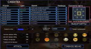 Карта Domis Toy Box v2 на 8 игроков для стратегии C&C: Generals Zero Hour на ПК