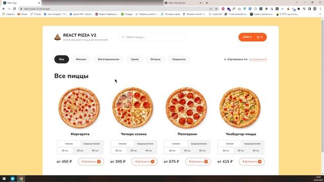 ? React Pizza v2 — Для кого данный курс и как его смотреть? Что нового?