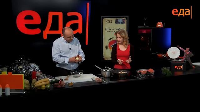 Блюда в фольге смотреть онлайн