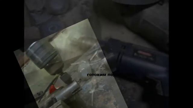 глубинный виброуплотнитель на дрель своими руками