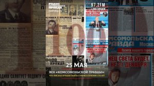 25 мая. Призыв молодежи к труду и обороне и полет советских космонавтов