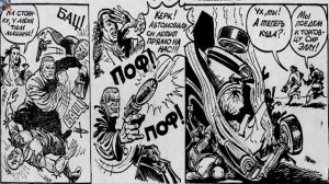 Комиксы Неукротимая планета Часть1