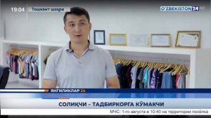 Жорий йилнинг дастлабки олти ойида тадбиркорларга 7,5 трлн сўмдан кўпроқ ҚҚС қайтарилди