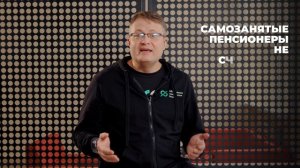 Лишение соц.доплат к пенсии водителя-самозанятого пенсионера с инвалидностью