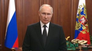 Обращение Владимира Путина 24 июня 2023