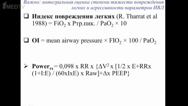 Власенко А В  ОРДС 2020 что нового смотреть онлайн