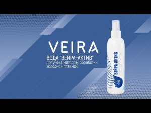 Косметическая вода «Вейра Актив»