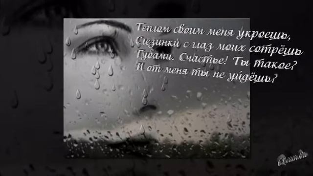 Счастливым будешь ты со мной ! смотреть онлайн