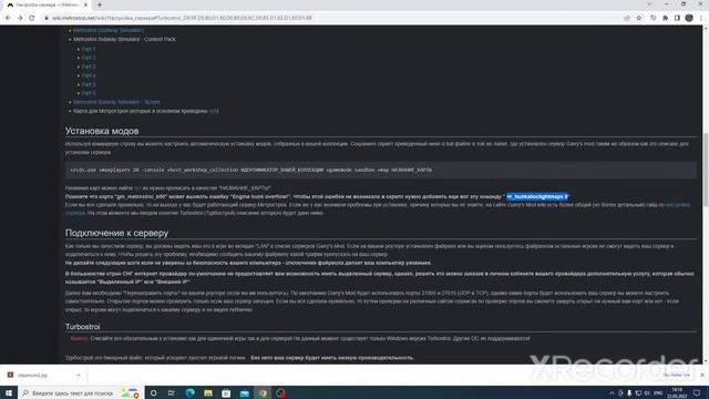 Как создать сервер в Метрострой? Самый быстрый и бесплатный способ. смотреть онлайн