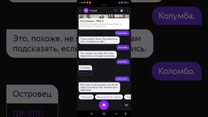 Города с Алисой - Игры с Яндекс. Алисой #2