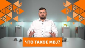 Технология MBJ (Metal Binder Jetting)