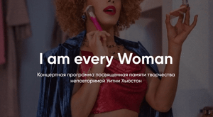 WHITNEY HOUSTON by FANTINE // I am every Woman