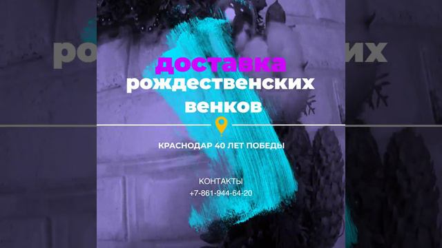 Доставка Рождественских венков из пихты! 🎄#flking  👑С Наступающим Рождеством вас!