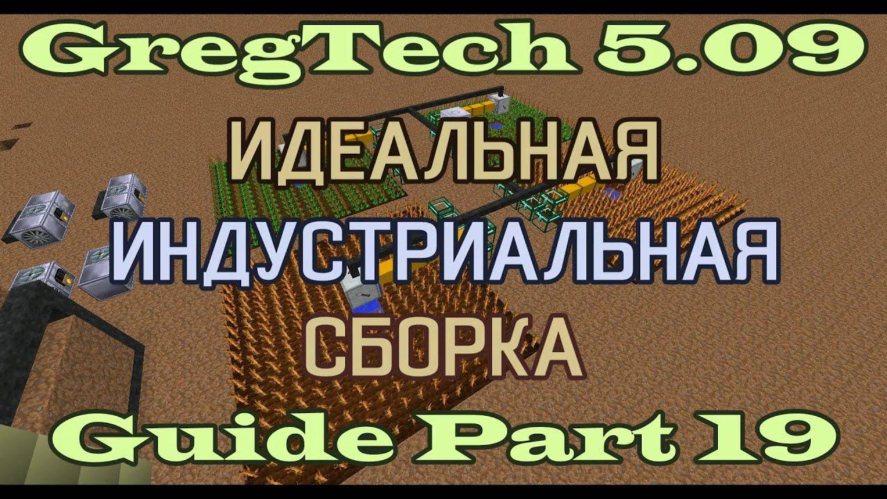 Идеальная индустриальная сборка. Идеальная Индустриальная сборка Sapient.