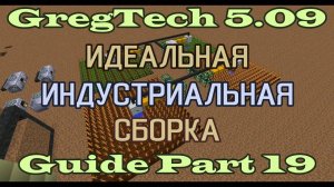 GT5.09 ИИС Гайд. Часть 19. Все тонкости метановой энергетики