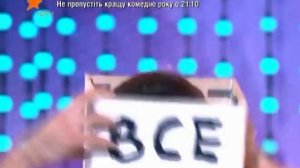 Большая разница [38] Part 2/3 (04.12.10)