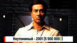 Кассовые индийские фильмы 2001 года.