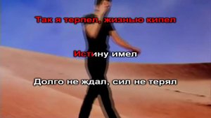 Кукрыниксы - По раскрашенной душе (Караоке)