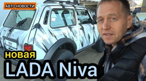 "АвтоВАЗ" возобновил производство уникальных Niva Bronto. Таких машин очень мало