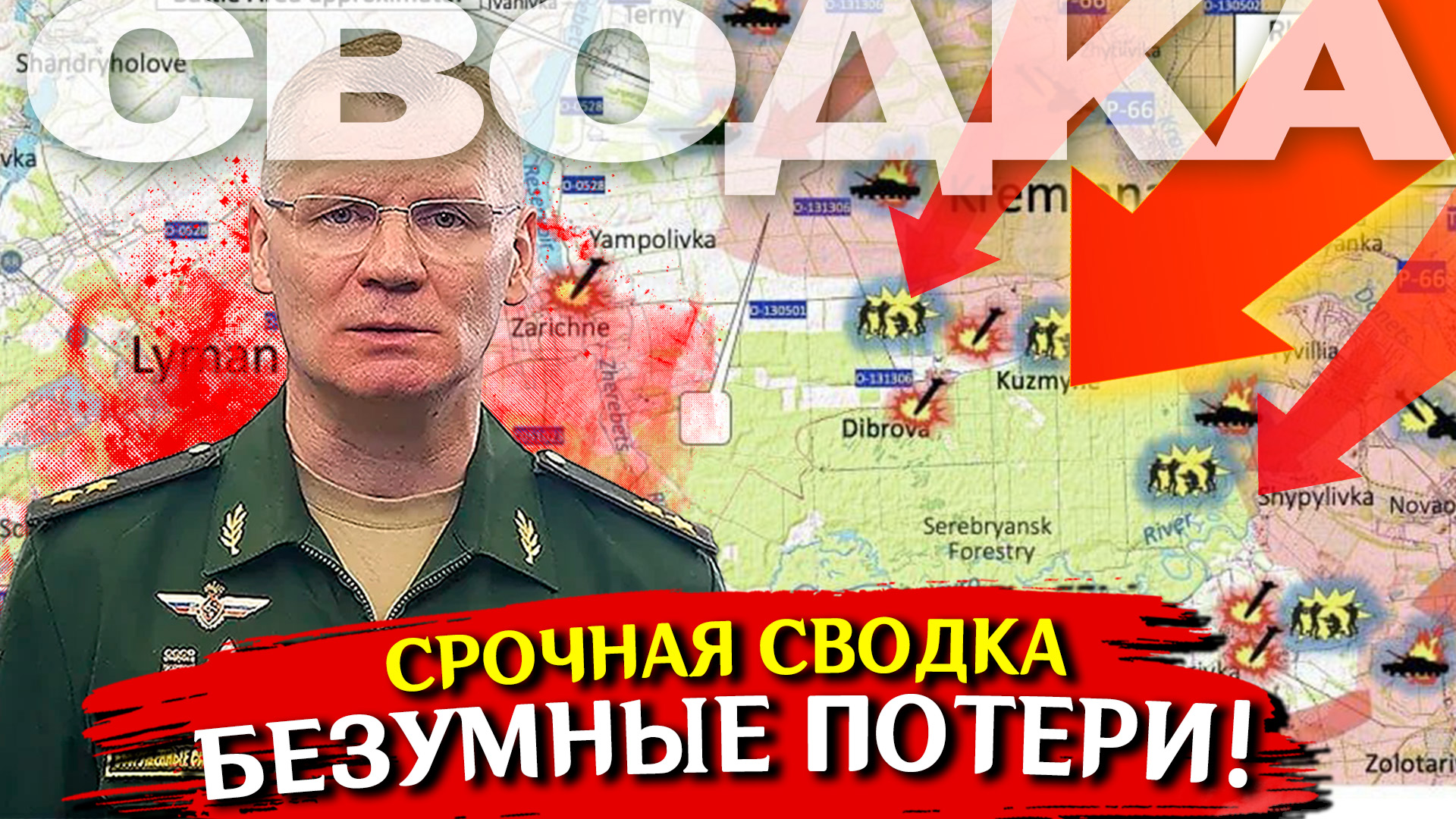 Военная карта военных действий на украине сегодня онлайн