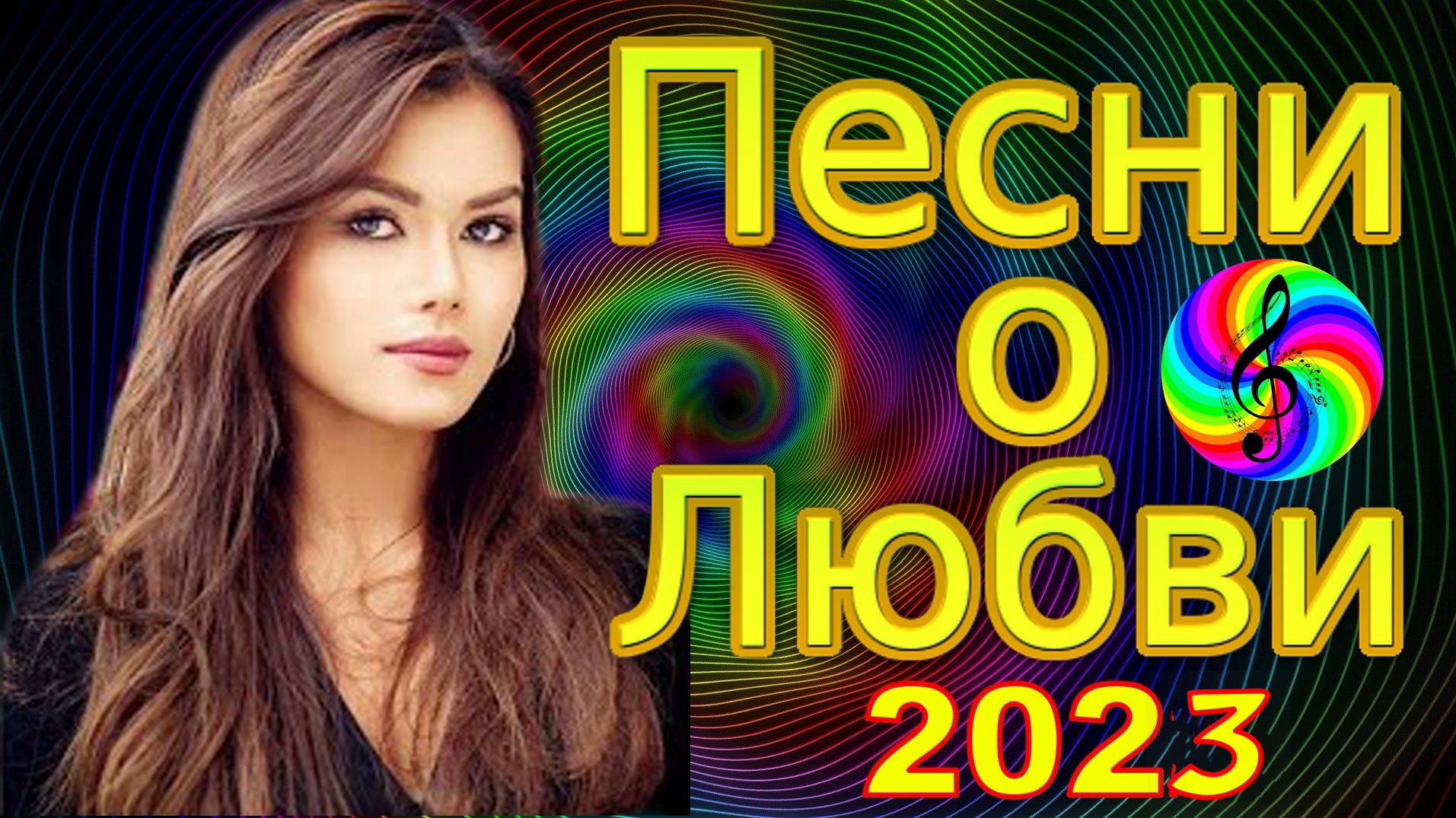 Новые песни сборники 2023. Песни подборка 2023. Удачный песни 2023 год прямой эфир.