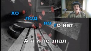 Жестокая любовь.