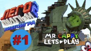 Собираем блоки в LEGO MOVIE 2 (1). Mr.Cappy