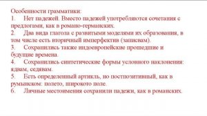 Болгарский язык: славянский без падежей