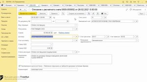 Налоговые агенты по НДС в 1С:Бухгалтерия 8