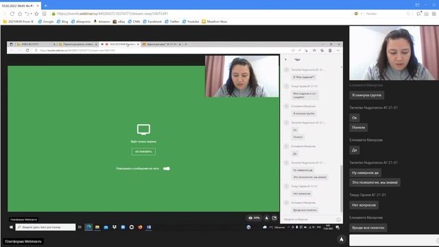 ИТ - Лаб (10.02.2022) смотреть онлайн