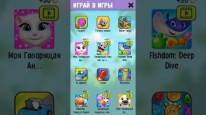 Нуб играет в Мой Том